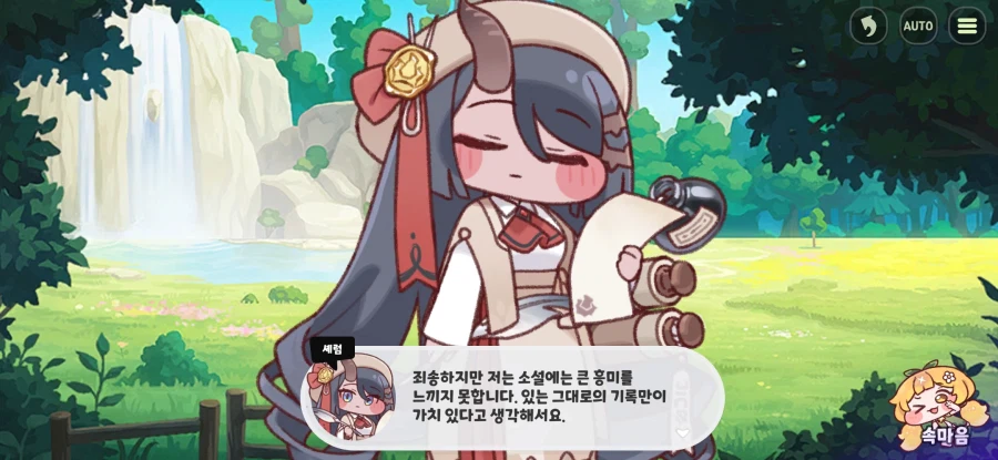 트릭컬) 다시보니 웃음벨_1.webp