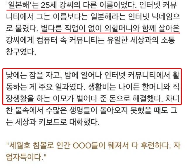 일뽕이 칼을 안들어도 안심할수 없는이유_1.webp