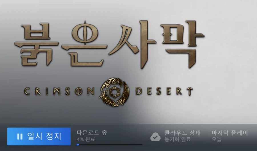 붉은사막) 도저히 못참겠다_1.webp