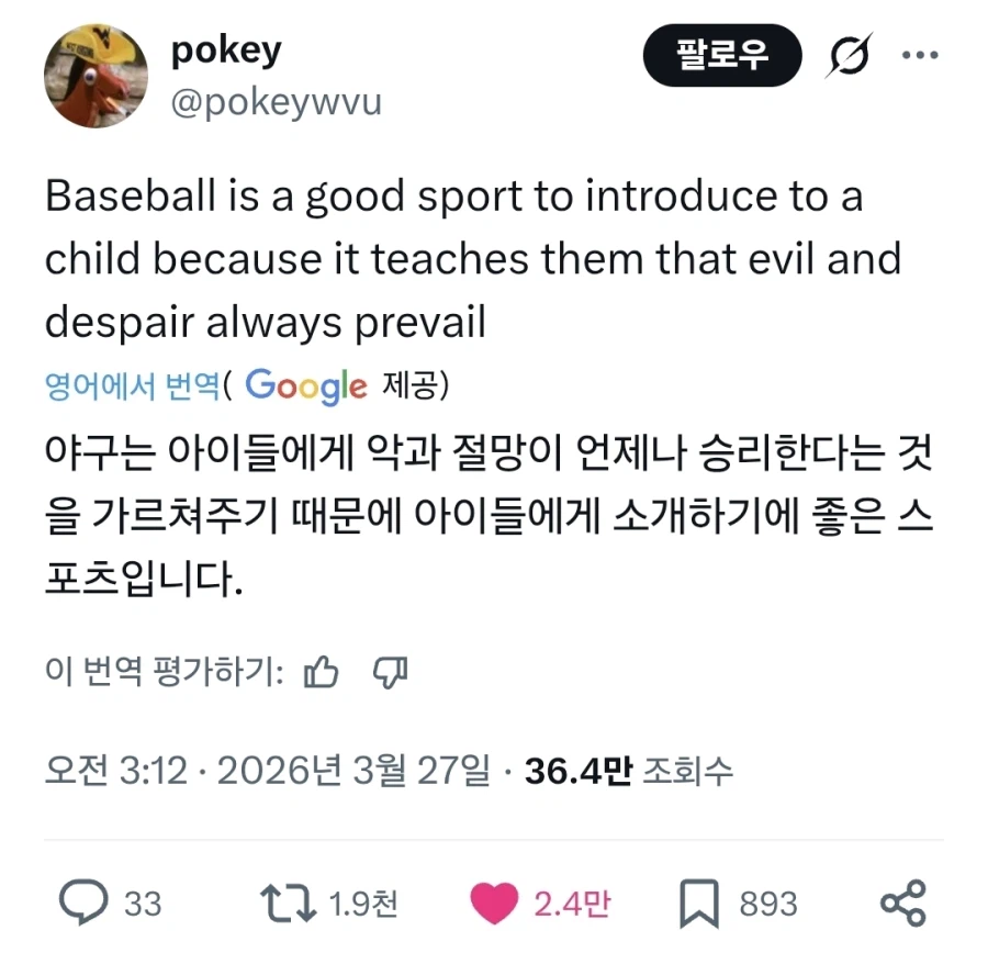 미국인이 설명하는 야구의 유익한점_1.webp