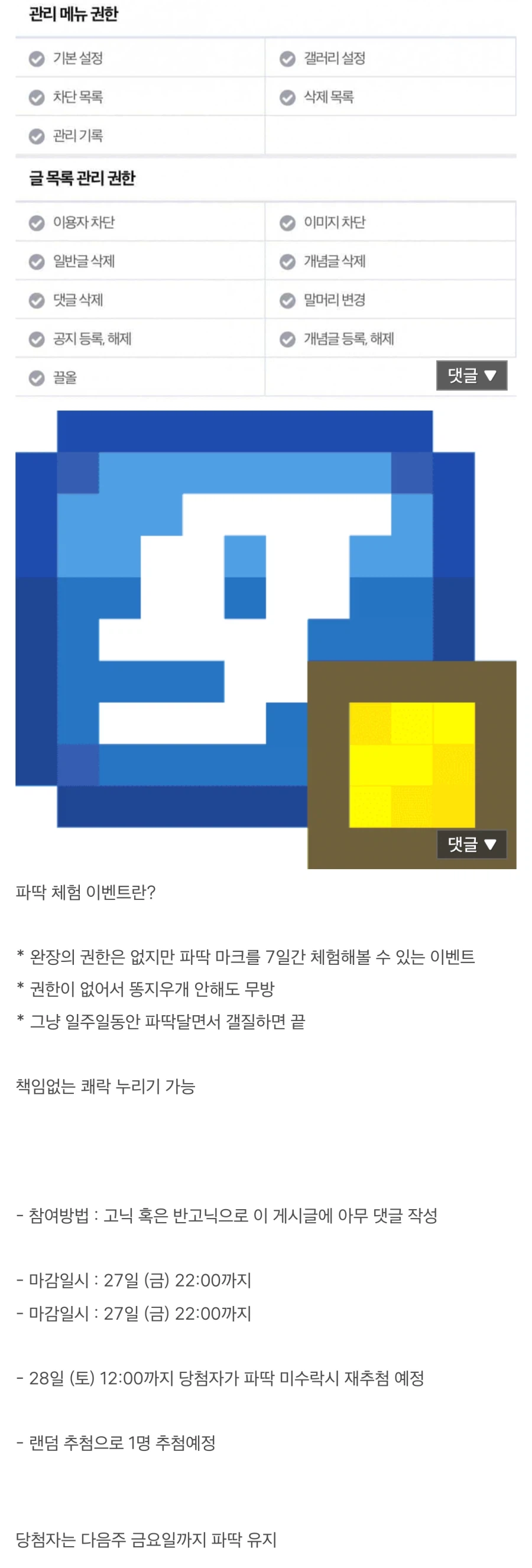 책임도 없고 쾌락도 없는 디시 파딱_1.webp
