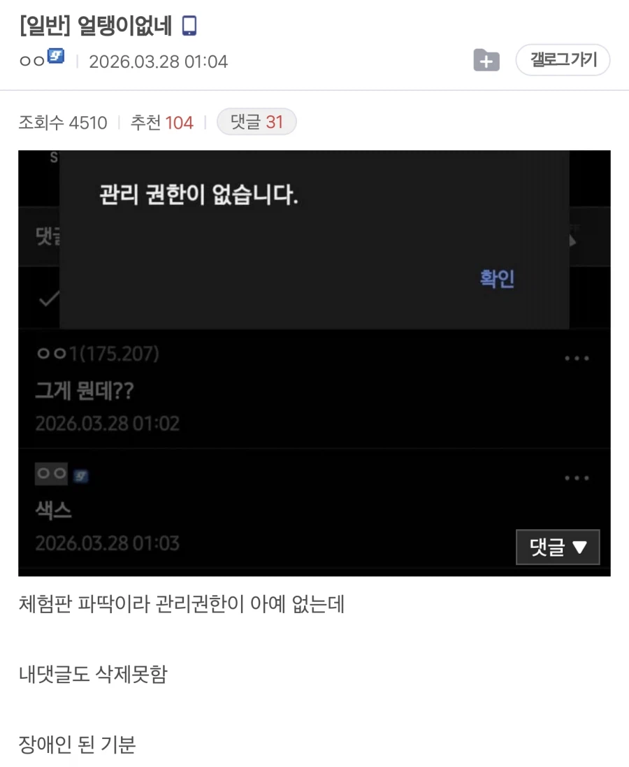 책임도 없고 쾌락도 없는 디시 파딱_2.webp