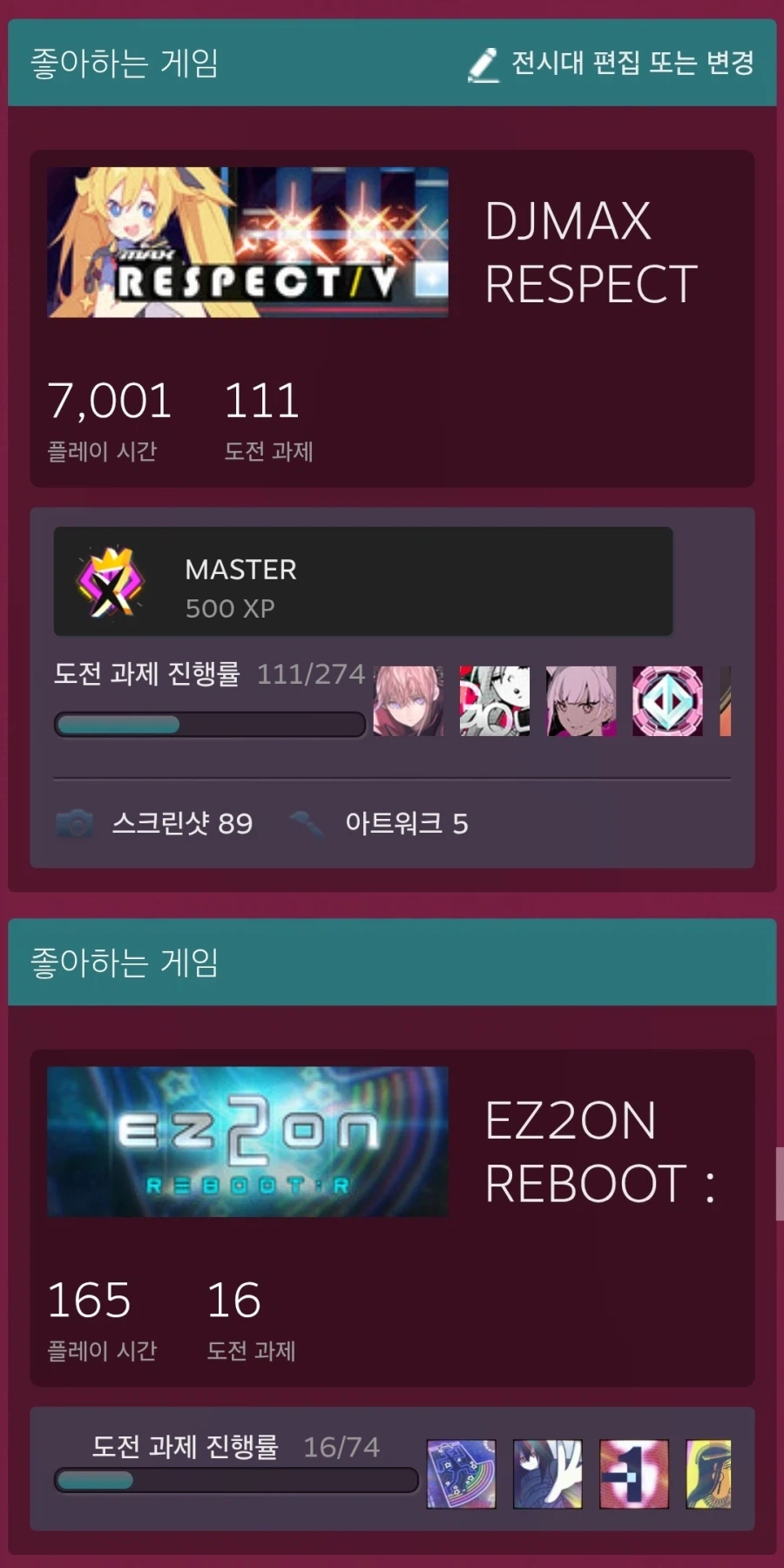 니들은 게임 하나에 인생 낭비하지 마라_1.webp