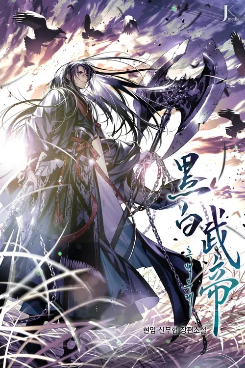 완결난 웹소설의 낭만.jpe_1.webp