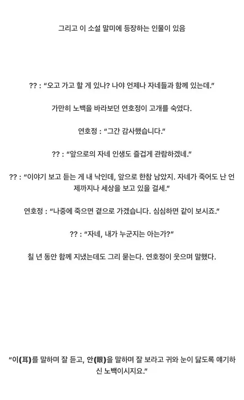 완결난 웹소설의 낭만.jpe_7.webp