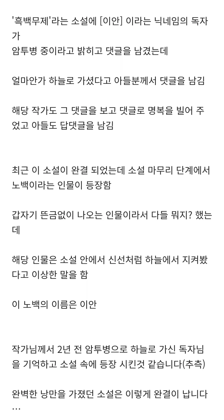 완결난 웹소설의 낭만.jpe_8.webp