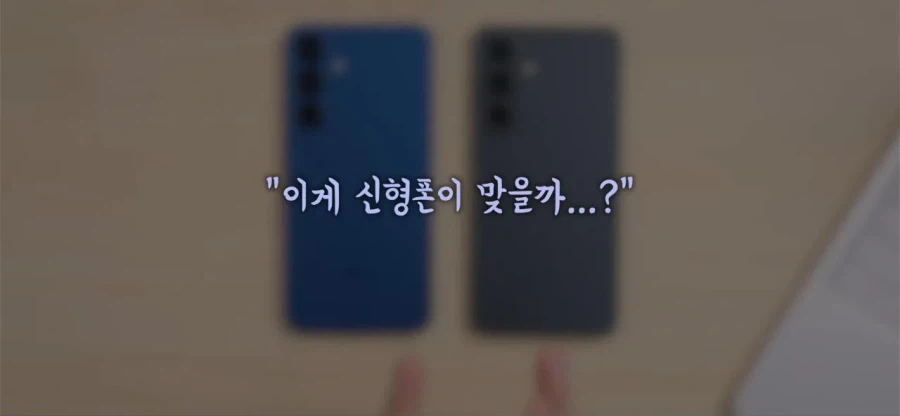 찐 갤럭시와 짭 갤럭시의 차이_3.webp