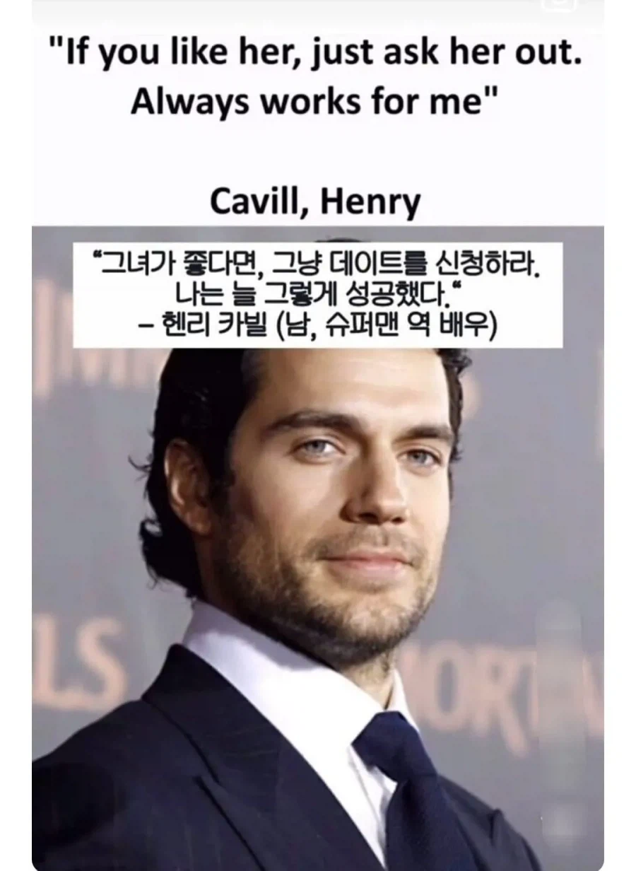슈퍼맨 역 배우, 헨리카빌의 명언_1.webp