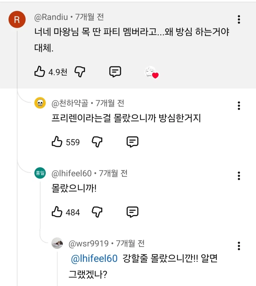 프리렌 세계관의 마족들이 이해가 안간다_1.webp