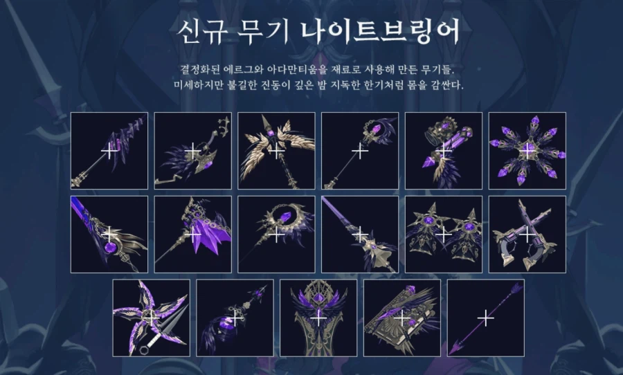 마비노기)돌이켜보면 참 비효율적이였던 포워르들_2.webp