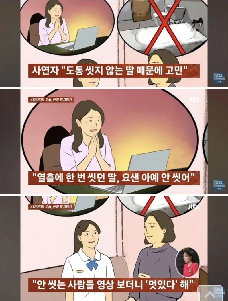 5개월간 샤워 안하는 중학생 딸_2.webp