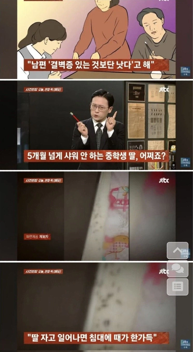 5개월간 샤워 안하는 중학생 딸_4.webp