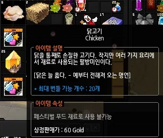 마비노기)에린에서 옛부터 전해져 오는 명언_1.webp