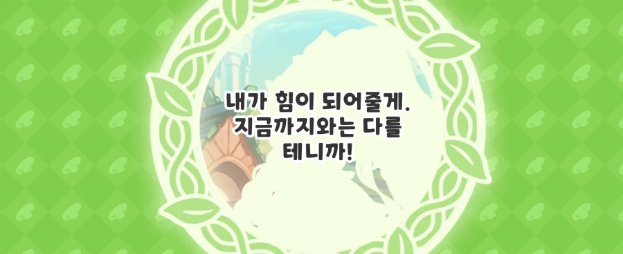 트릭컬)에르핀의 새 엘다인 분류_1.webp