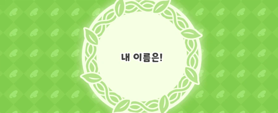 트릭컬)에르핀의 새 엘다인 분류_2.webp