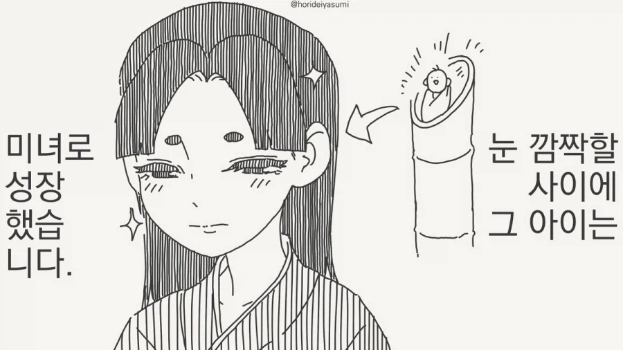 아무리 미녀라도 결국 가야되는곳_1.webp