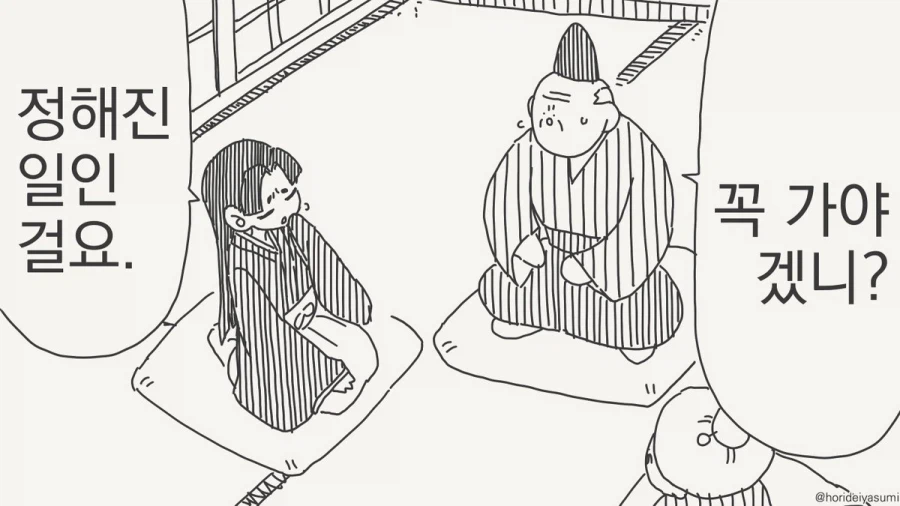 아무리 미녀라도 결국 가야되는곳_2.webp