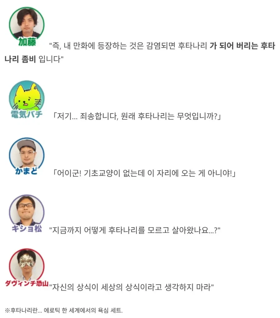 일본 역시 기초상식이 부족해져 문제라고 함._2.webp