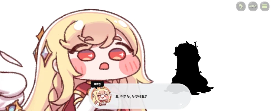 트릭컬)다음 엘다인으로 추정되는 사도_2.webp