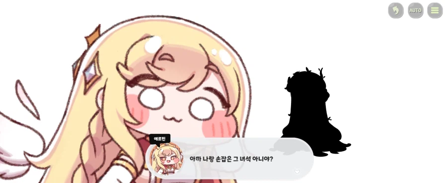 트릭컬)다음 엘다인으로 추정되는 사도_3.webp