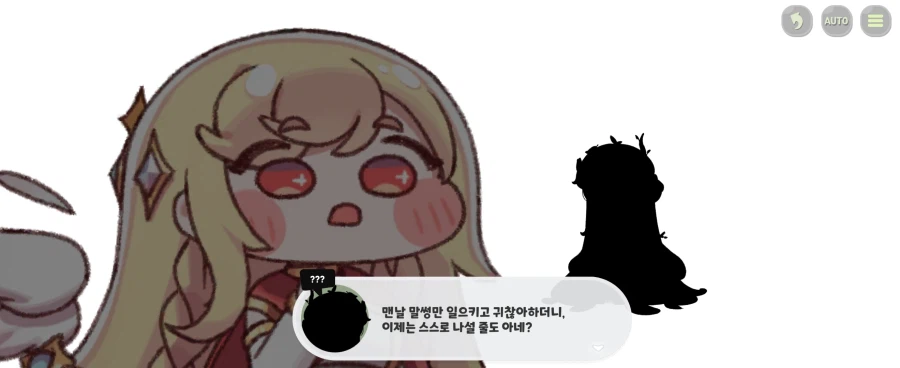 트릭컬)다음 엘다인으로 추정되는 사도_4.webp