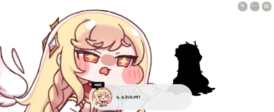 트릭컬)다음 엘다인으로 추정되는 사도_5.webp