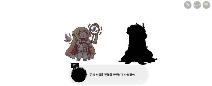 트릭컬)다음 엘다인으로 추정되는 사도_9.webp