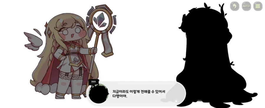 트릭컬)다음 엘다인으로 추정되는 사도_10.webp