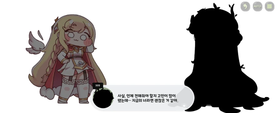 트릭컬)다음 엘다인으로 추정되는 사도_11.webp