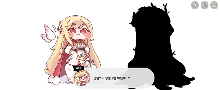 트릭컬)다음 엘다인으로 추정되는 사도_13.webp