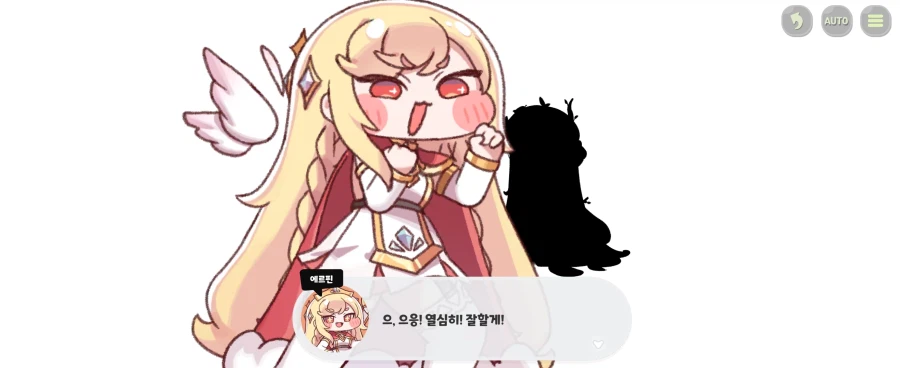 트릭컬)다음 엘다인으로 추정되는 사도_18.webp