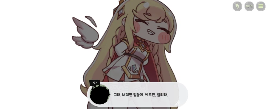 트릭컬)다음 엘다인으로 추정되는 사도_19.webp