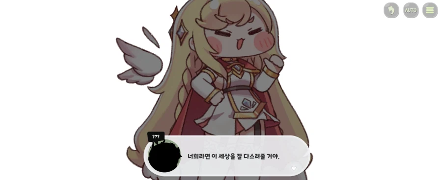 트릭컬)다음 엘다인으로 추정되는 사도_20.webp