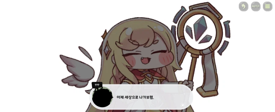 트릭컬)다음 엘다인으로 추정되는 사도_21.webp