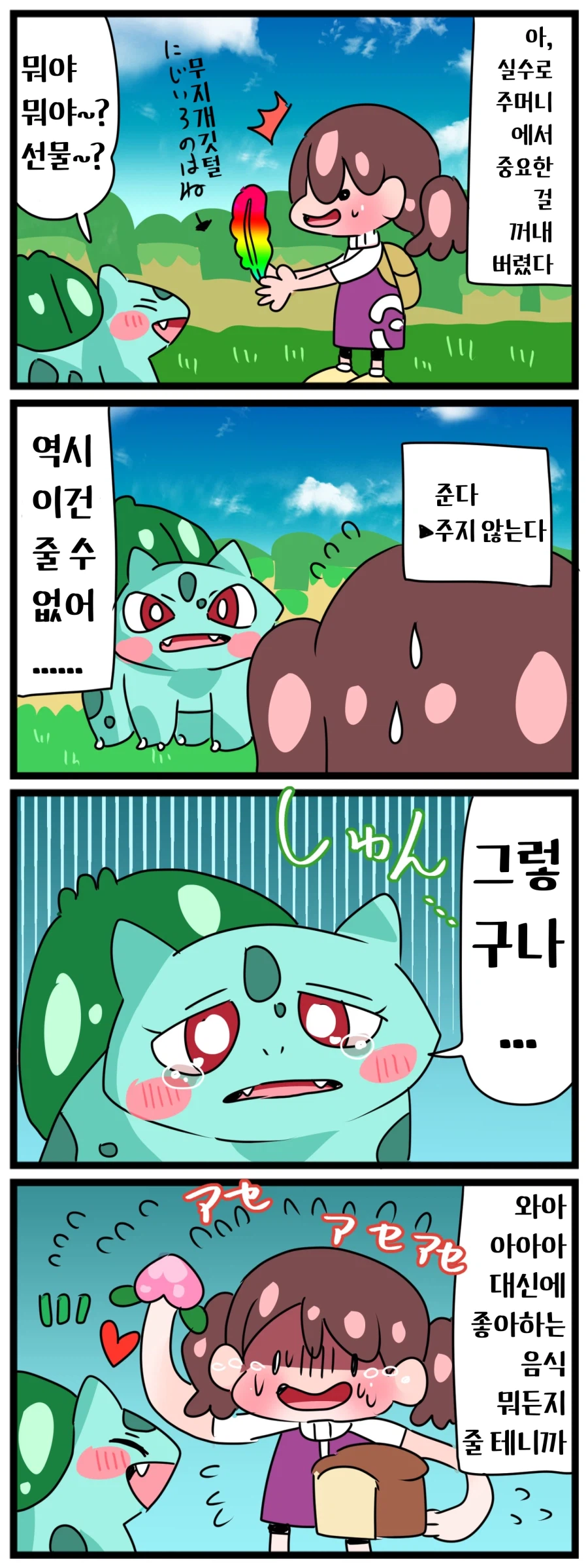 포코피아) 우리가 힐링을 받는 이유_2.webp