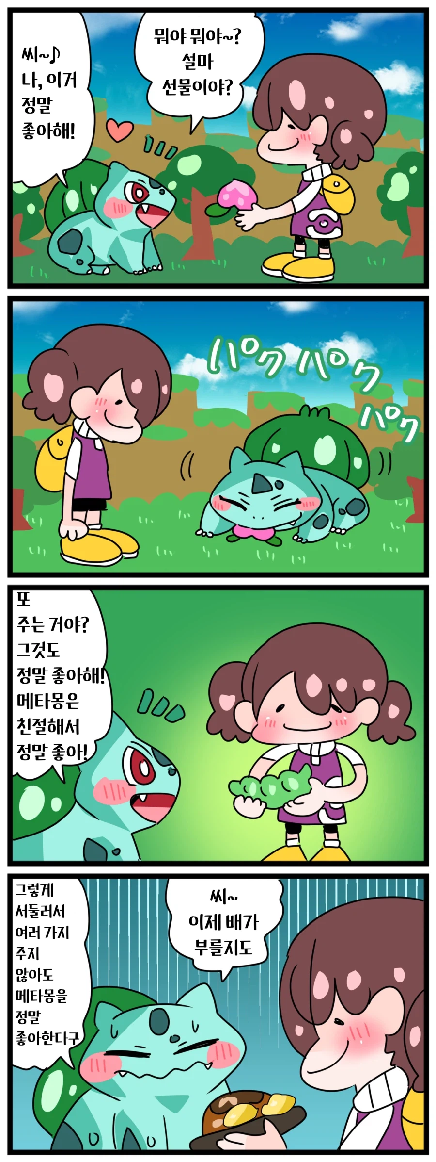 포코피아) 우리가 힐링을 받는 이유_4.webp