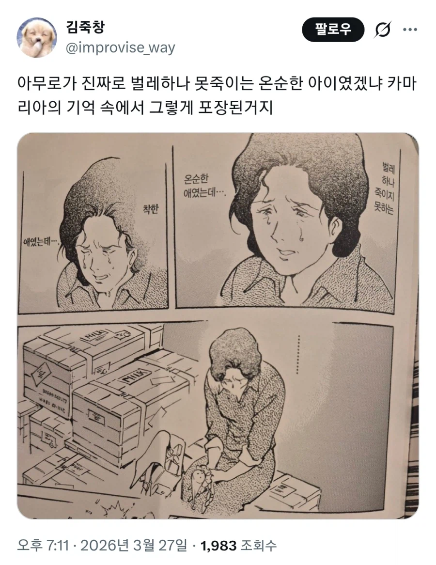 자식들에 대해 잘 모르는 부모님들 특_1.webp