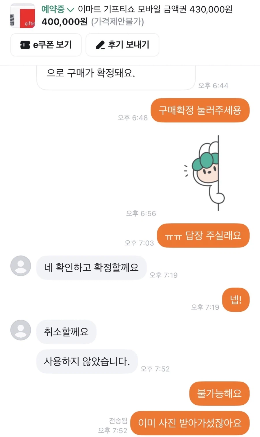 취소할께요 사용하지 않았습니다.jpg_1.webp