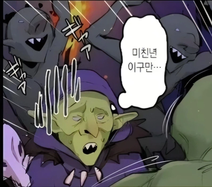 전형적인 고블린 모판_3.webp