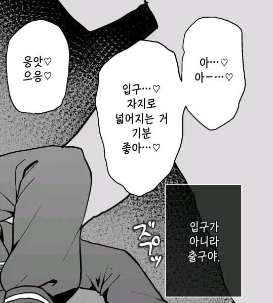 사람들이 오해하는 신체기관_1.webp