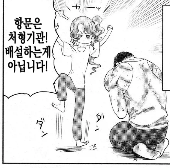 사람들이 오해하는 신체기관_3.webp