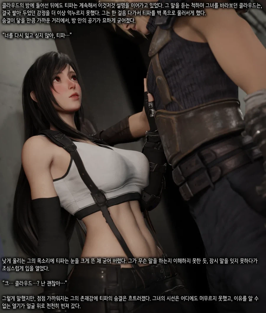 클라우드가 티파의 죽음을 막으려고 타임슬립했다_5.webp