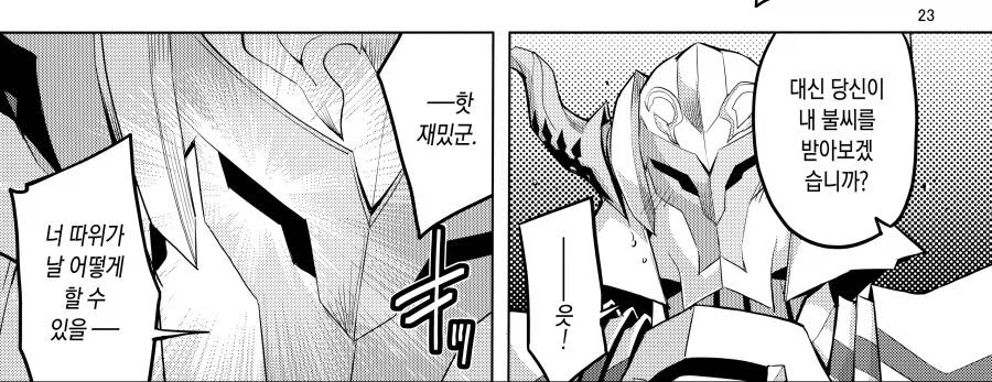 긍지높은 여기사 타락 클리셰_1.webp