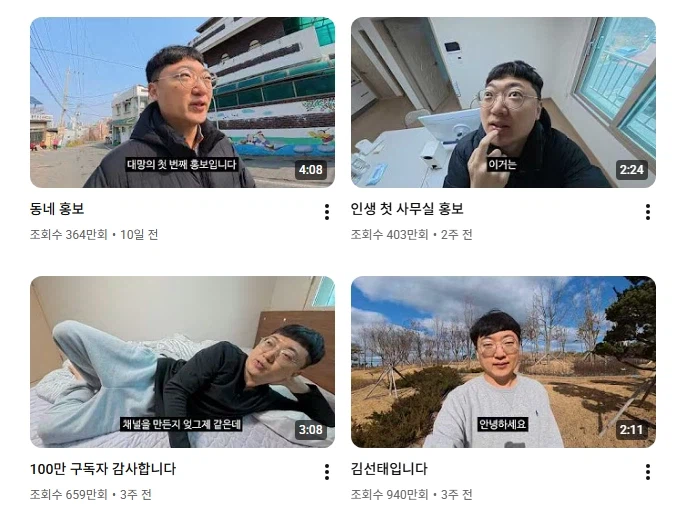 대충 찍어도 조회수 300만씩 나온다는 유튜버_1.webp