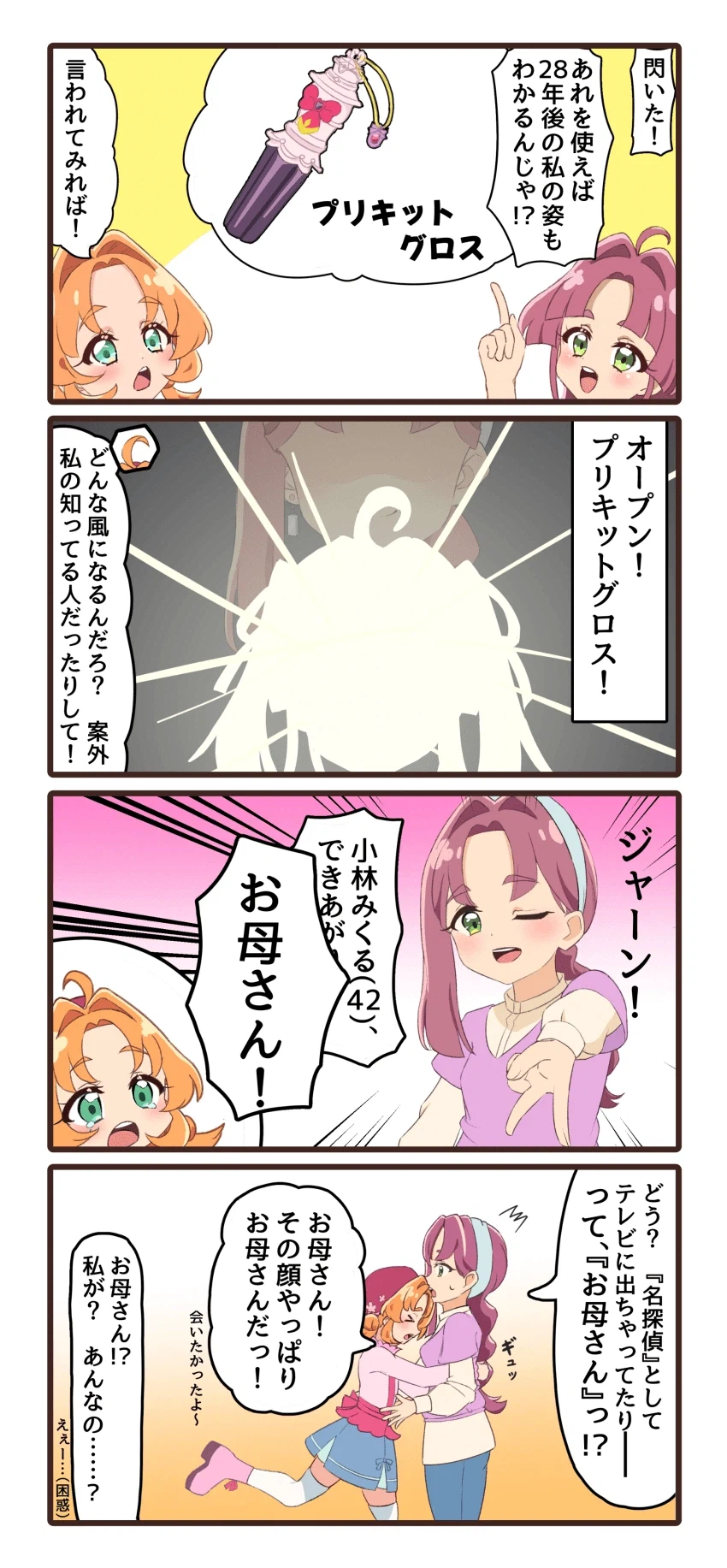 친구가 28년 후의 미래의 모습으로 변장을 해보았다_1.webp