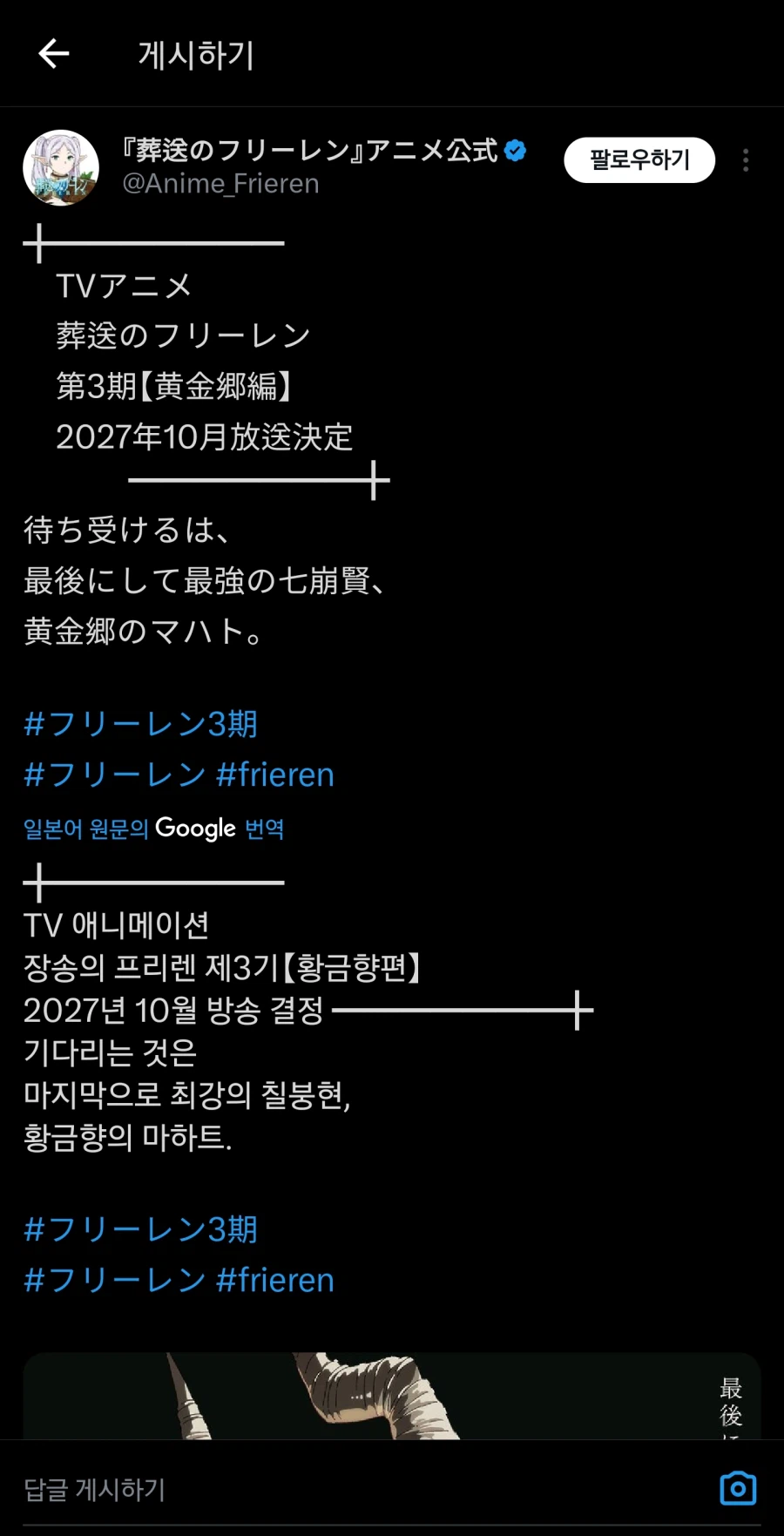 프리렌은 작가도 엘프고 애니제작사도 엘프냐고_1.webp