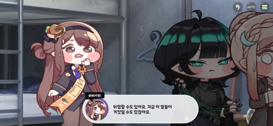 트릭컬)난 표독 뮤트단으로서 여기가 너무 좋았음_2.webp