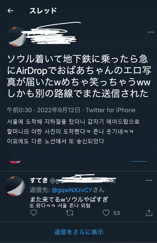 ? : 와ww 서울 존나 위험해www_1.webp