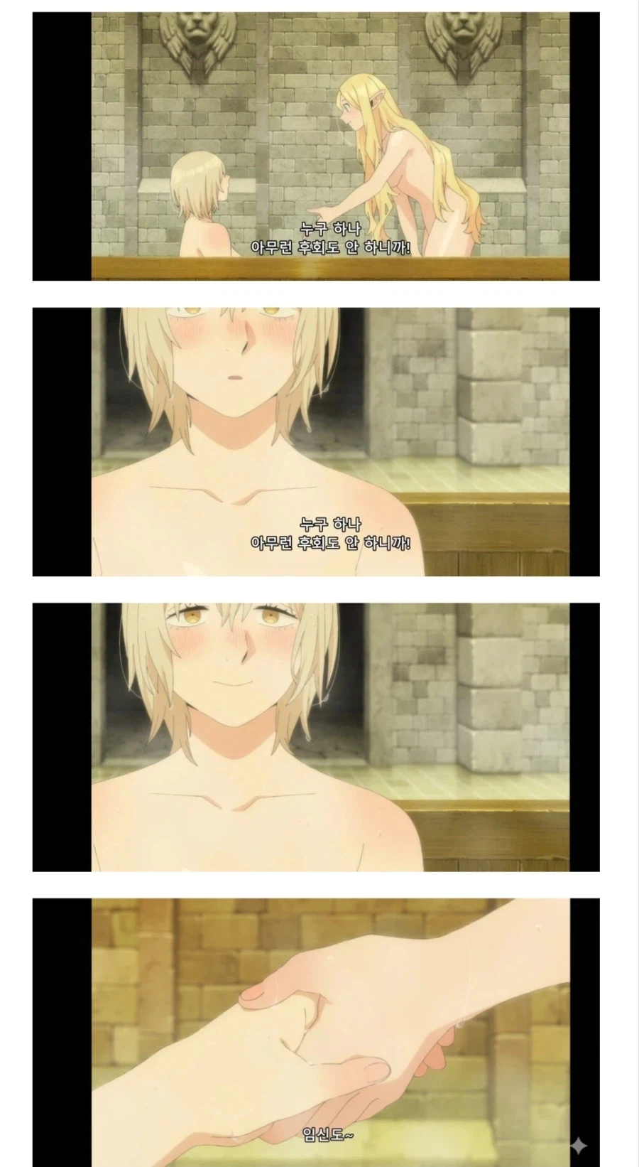 던전밥) [악식왕 라이오스]의 17화 : 처첩동금 中_3.webp