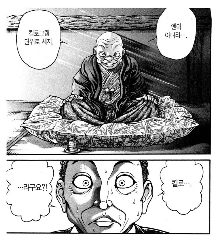 바키)의 부잣집 도련님 속성이 잊혀진 이유_2.webp